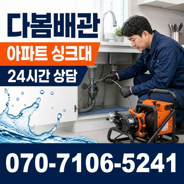 경북 포항시 남구 장기면 방산리 고압청소 상담 이미지 7